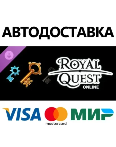 Royal Quest Online - DLC 3 * STEAM РФ/КЗ/СНГ/УКР 0 Royal Quest Online - DLC 3 * STEAM РФ/КЗ/СНГ/УКР 0