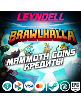 Uplay/Steam/EpicBrawlhalla MAMMOTH КРЕДИТЫ + DLCРФ