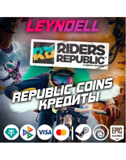 Uplay/Steam/EpicRiders Republic КРЕДИТЫ + DLCРФ/МИР