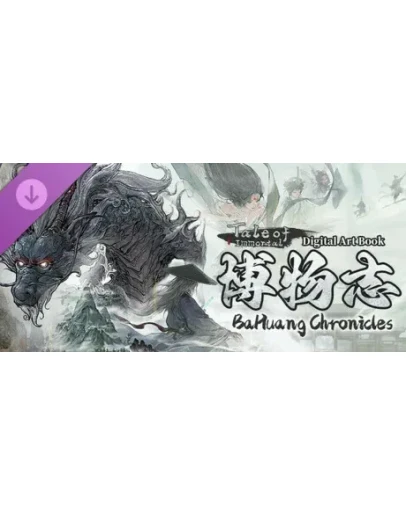 Tale of Immortal - BaHuang Chronicle DLC STEAM РОССИЯ