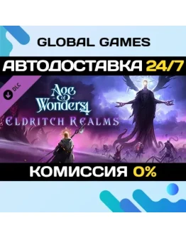 Age of Wonders 4: Eldritch Realms DLC STEAM АВТО0