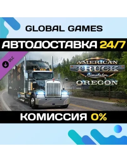 American Truck Simulator - Oregon DLC STEAM АВТО0