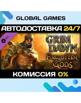 Grim Dawn - Forgotten Gods Expansion DLC STEAM АВТО