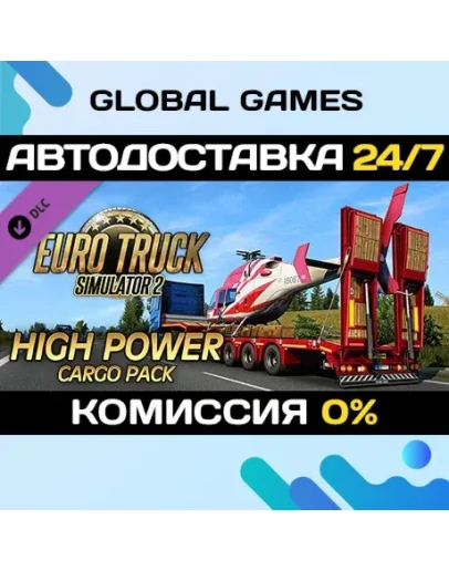 Euro Truck Simulator 2 - High Power Cargo Pack DLC