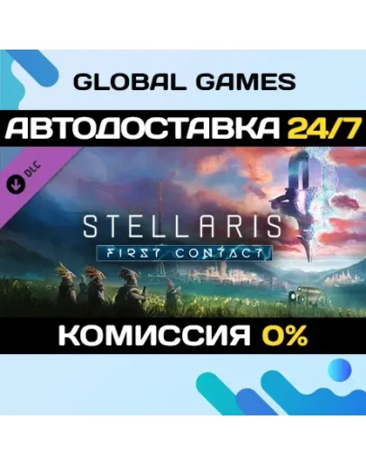 Stellaris: First Contact Story Pack DLC STEAM АВТО