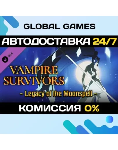 Vampire Survivors: Legacy of the Moonspell DLC STEAM