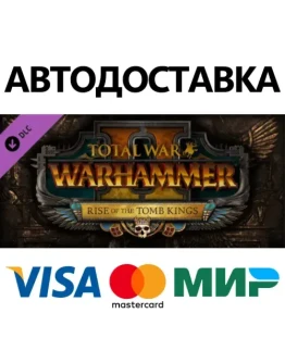 Total War: WARHAMMER II Rise of the Tomb Kings DLC
