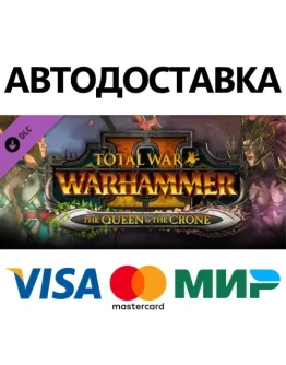 Total War: WARHAMMER II - The Queen &amp The Crone DLC