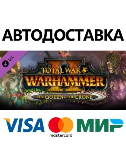 Total War: WARHAMMER II - The Queen &amp The Crone DLC