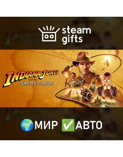Indiana Jones and Great Circle Prem Upgrade МИР АВТО Indiana Jones and Great Circle Prem Upgrade МИР АВТО