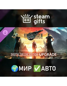 DLC FINAL FANTASY VII REBIRTH Deluxe Up МИР АВТО DLC FINAL FANTASY VII REBIRTH Deluxe Up МИР АВТО