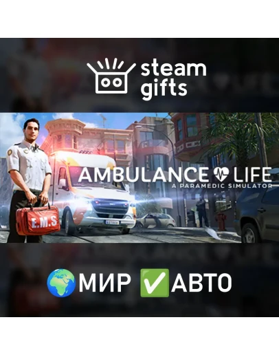 Ambulance Life МИР АВТО Ambulance Life МИР АВТО