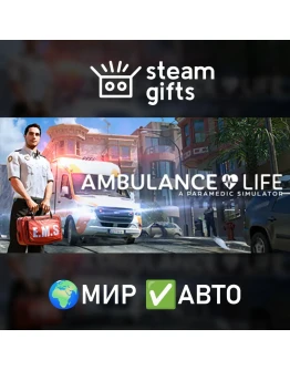 Ambulance Life - Supporter Edition МИР АВТО
