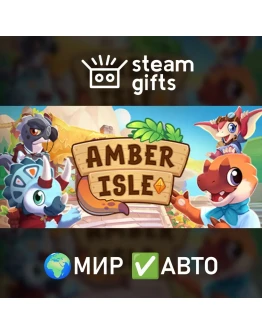 Amber Isle МИР АВТО