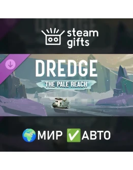 DLC DREDGE - The Pale Reach МИР АВТО DLC DREDGE - The Pale Reach МИР АВТО