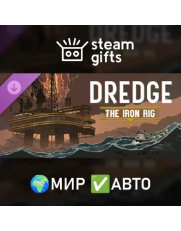 DLC DREDGE - The Iron Rig МИР АВТО DLC DREDGE - The Iron Rig МИР АВТО