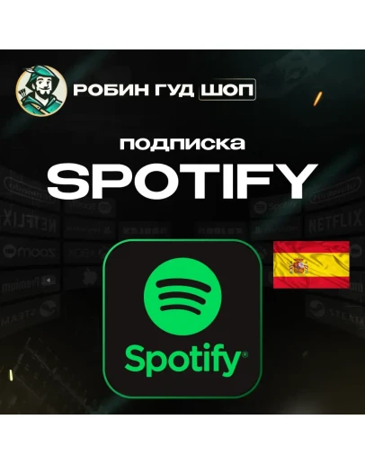 ПОДАРОЧНАЯ КАРТА SPOTIFY PREMIUM (ИСПАНИЯ)