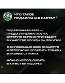 ПОДАРОЧНАЯ КАРТА SPOTIFY PREMIUM (ИСПАНИЯ)