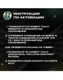 ESIM ВАУЧЕР THREE / EUR 10-40 / ИРЛАНДИЯ