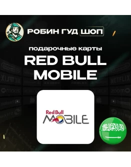 ESIM ВАУЧЕР RED BULL MOBILE SAR 15-480 / САУД. АРАВИЯ