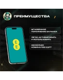 ESIM ВАУЧЕР EE MOBILE / GBP 10-50 /ВЕЛИКОБРИТАНИЯ