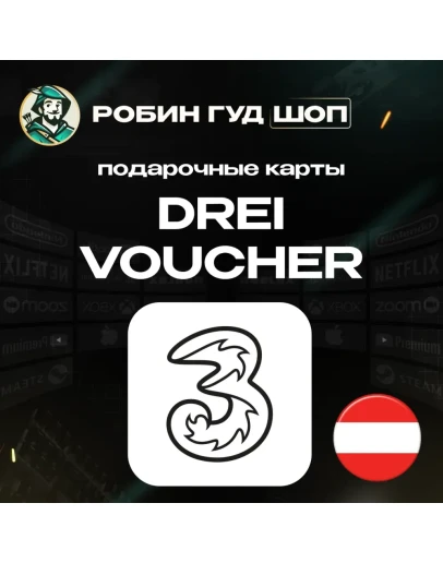 ESIM ВАУЧЕР DREI / EUR 10-100 / АВСТРИЯ