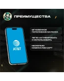 AT&ampT ПРЕДОПЛАЧЕННЫЙ ВАУЧЕР / USD 10-50 / ESIM