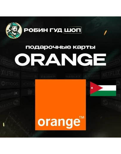 ORANGE ВАУЧЕР ESIM / JOD 1-12 / ИОРДАНИЯ