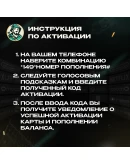 ESIM ВАУЧЕР VIRGIN MOBILE / SAR 15-100 / САУД. АРАВИЯ