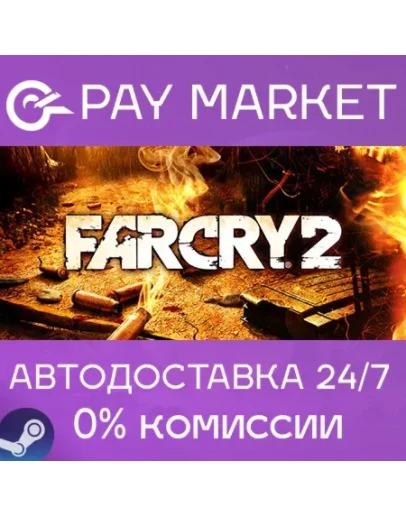Far Cry 2 АВТОДОСТАВКА Россия/Украина Steam Gift Far Cry 2 АВТОДОСТАВКА Россия/Украина Steam Gift