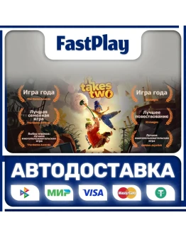 It Takes TwoSTEAM GIFTАВТО