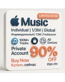 Apple Music Инд. 1/3M Глобально PRO USA