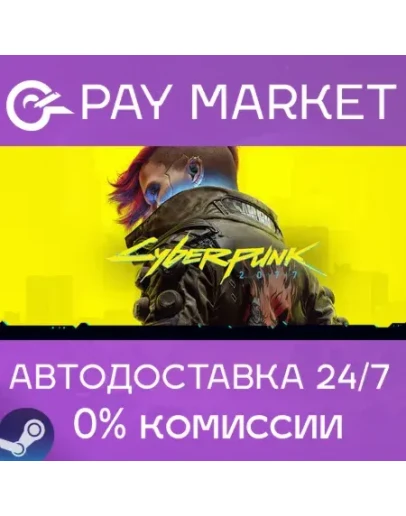 Cyberpunk 2077 Ultimate Editi АВТО Steam gift Украина Cyberpunk 2077 Ultimate Editi АВТО Steam gift Украина