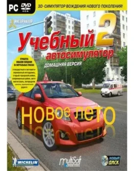 3D Инструктор (2012) PC