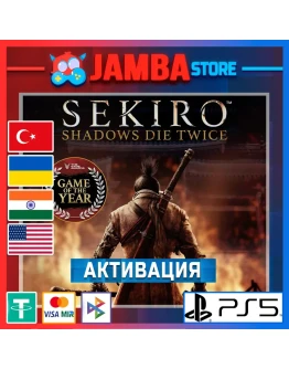 Sekiro: Shadows Die Twice PS5 Выбор региона
