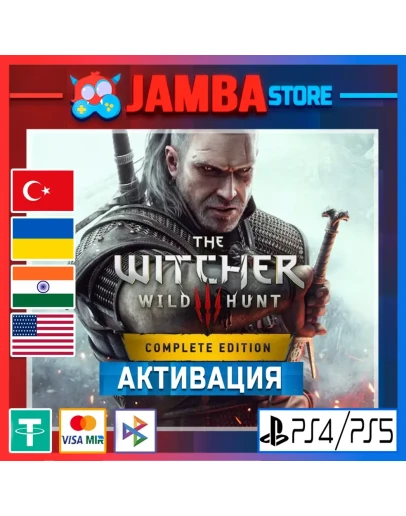 The Witcher 3: Wild Hunt PS4/PS5 Выбор региона