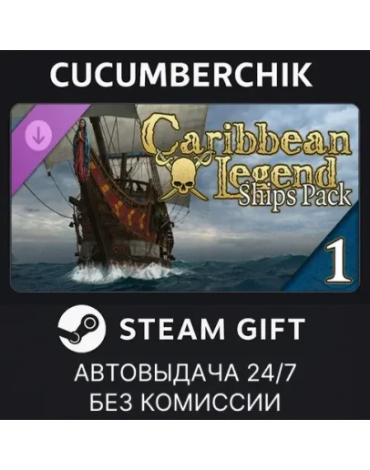 Caribbean Legend - Ships Pack: Part 1STEAM GIFTRU+МИР