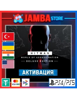 HITMAN World of Assassination PS4/PS5 Выбор региона