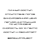 EasyVPN 10 стран, безлимит устройств и трафик