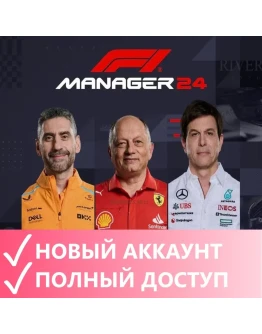 F1 Manager 2024Epic Games Аккаунт Смена данных F1 Manager 2024Epic Games Аккаунт Смена данных