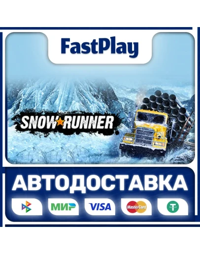 SnowRunner STEAM GIFT АВТО