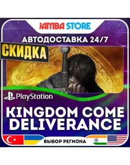 Kingdom Come: Deliverance PS4/PS5 TR/UA/IN/US АВТО 24/7 СКИДКА ДО 30.07