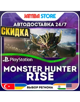 Monster Hunter Rise PS4/PS5 TR/UA/IN/US АВТО 24/7 СКИДКА ДО 30.07