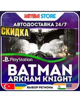 Batman: Arkham Knight PS4 TR/UA/IN/US АВТО 24/7 СКИДКА ДО 30.07 Batman: Arkham Knight PS4 TR/UA/IN/US АВТО 24/7 СКИДКА ДО 30.07
