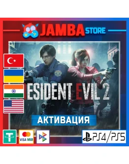 RESIDENT EVIL 2 PS4/PS5 Выбор региона