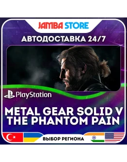 Metal Gear Solid V PS4/PS5 TR/UA/IN/US АВТО 24/7