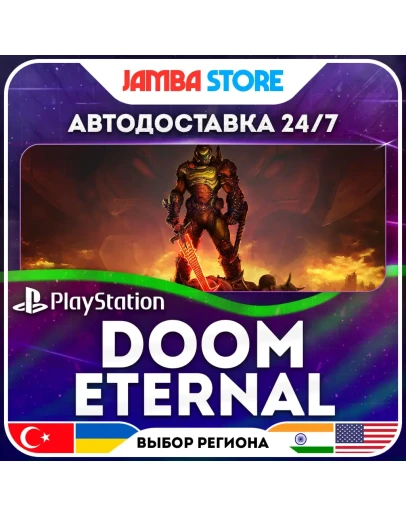 DOOM Eternal PS4/PS5 TR/UA/IN/US АВТО 24/7