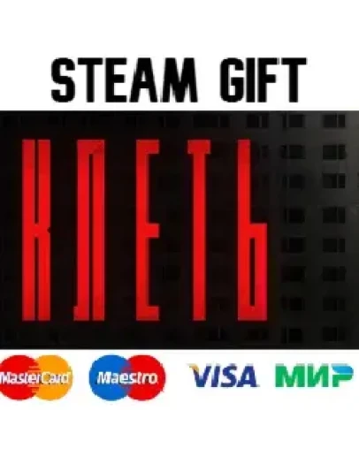 КЛЕТЬ steam RU/UA/KZ/CНГ