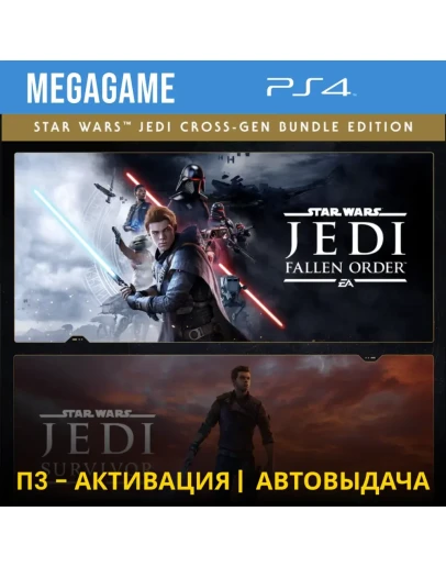 STAR WARS Jedi: Survivor + Order (PS4/RU) П3-Активация