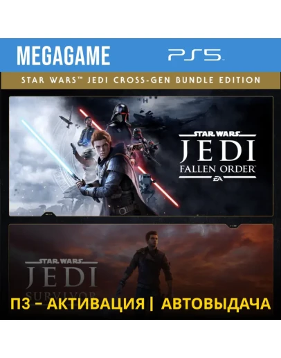 STAR WARS Jedi: Survivor + Order (PS5/RU) П3-Активация STAR WARS Jedi: Survivor + Order (PS5/RU) П3-Активация